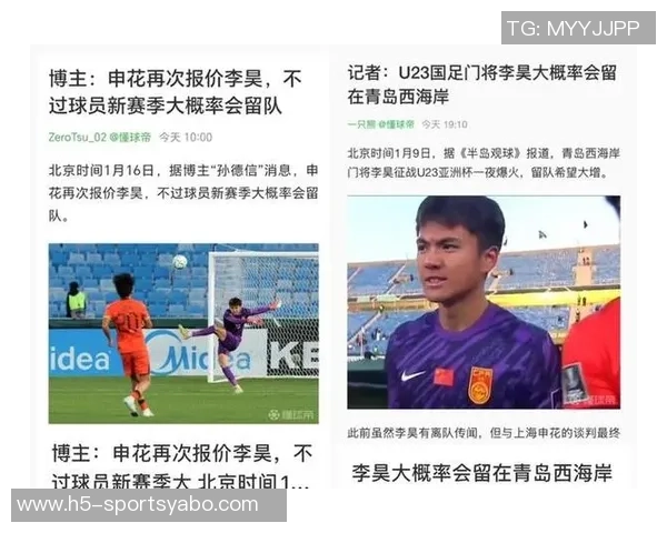 李昊坦言惨败泰山影响深远先专注中超再考虑留洋发展